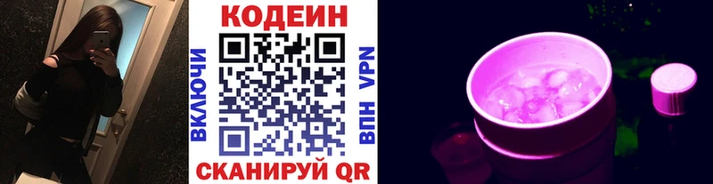 Кодеиновый сироп Lean Purple Drank Дно