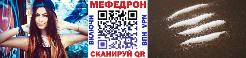Мефедрон mephedrone  Дно 