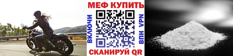 МЕФ мука Дно
